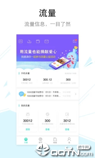��ͨ���������ֻ��ͻ���v3.9.0 ��׿��