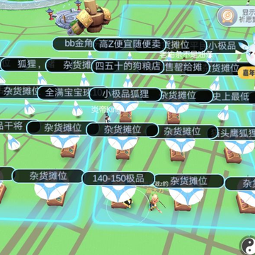一起来捉妖怎么抢摊位 一起来捉妖怎么摆摊 一起来捉妖怎么抢摊位 一起来捉妖怎么摆摊