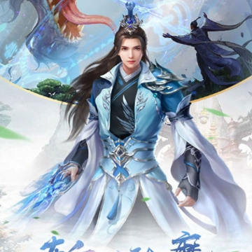 诛魔长生诀 诛魔长生诀