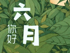 2019�ټ������������˵˵���һ�仰 ӭ��ȫ�����µ�����˵˵