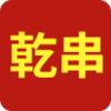 Ǭ��v3.0.4 ���°�
