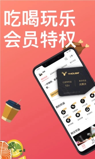 YHOUSE�û�v7.2.6.8675 ��׿��
