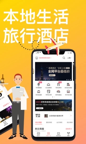 YHOUSE�û�v7.2.6.8675 ��׿��
