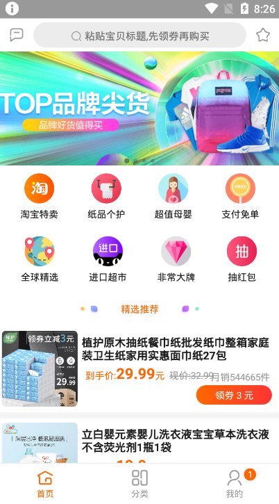 Ѿ���Ż�ȯv1.0 ������°�