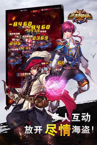 进击的海盗 进击的海盗
