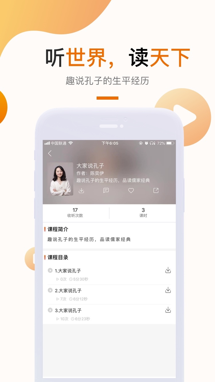 ��ҫ֮��v3.0.0 ��׿��