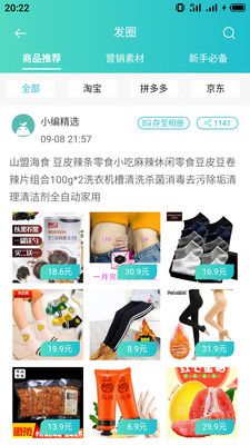 ����appv3.3.1 ��׿��