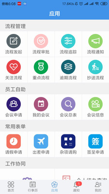 ��ҵ�ƶ�����v6.0.57 ��׿��