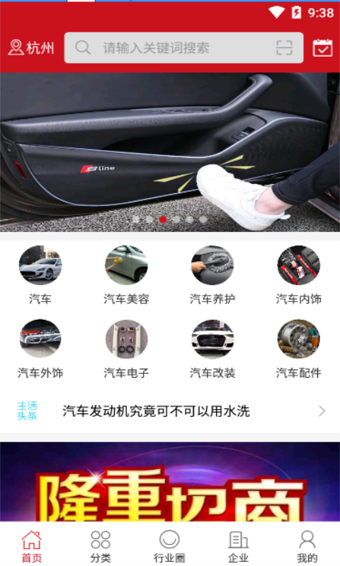 ȫ��������Ʒ��v2.4 ��׿��