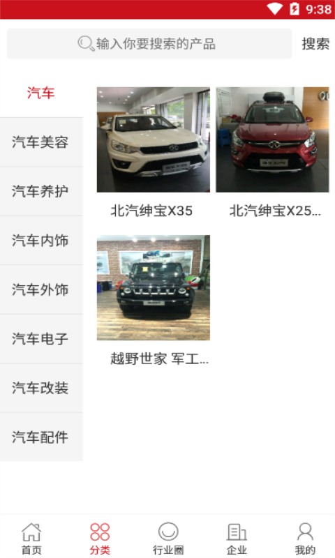 ȫ��������Ʒ��v2.4 ��׿��