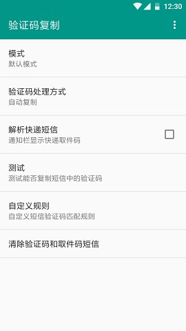 ��֤�븴��v4.2 ��׿��