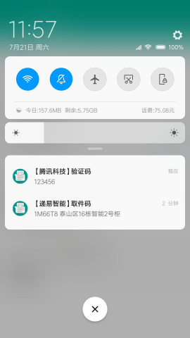 ��֤�븴��v4.2 ��׿��