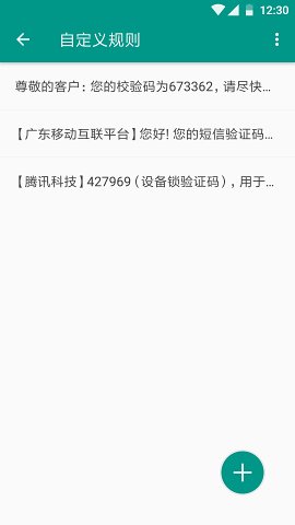 ��֤�븴��v4.2 ��׿��