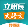 大语文老师端v1.1.5 安卓版