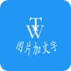 ͼƬ������appv9.9.9 ���°�