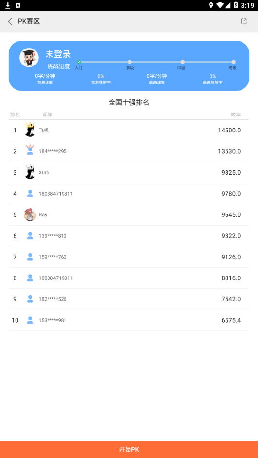 ��ѧ��v1.3.5 ��׿��