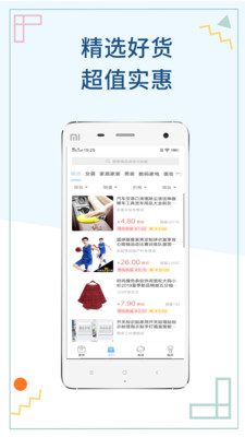 ����ֵ��׬Ǯ����v1.3.0.0 ��׿��