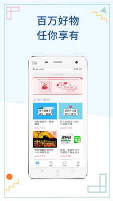 ����ֵ��׬Ǯ����v1.3.0.0 ��׿��