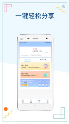 ����ֵ��׬Ǯ����v1.3.0.0 ��׿��
