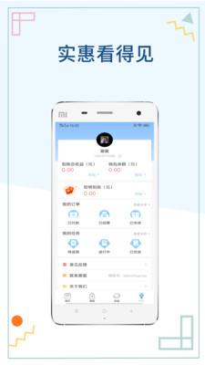 ����ֵ��׬Ǯ����v1.3.0.0 ��׿��