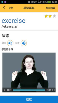 СѧӢ�ﵥ������v1.9.0 ��׿��