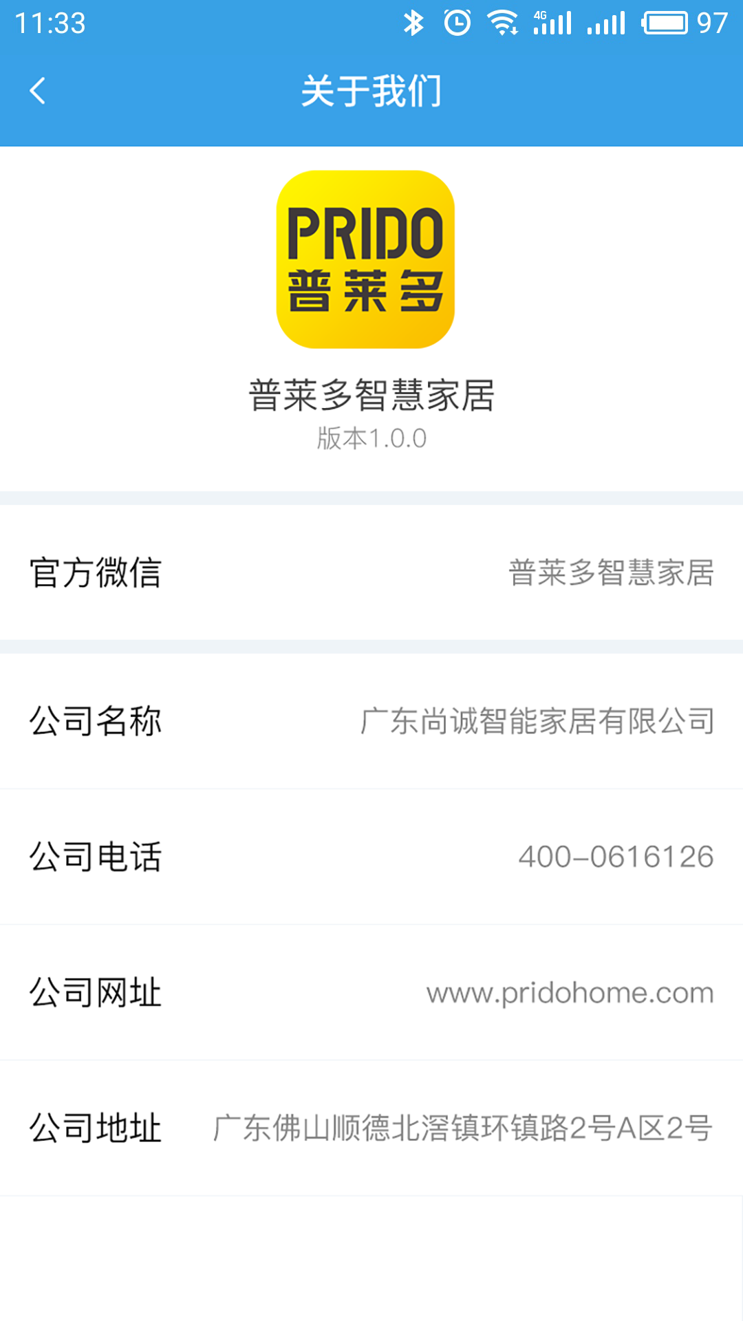 �������ǻۼҾ�v1.1.6 �ֻ���