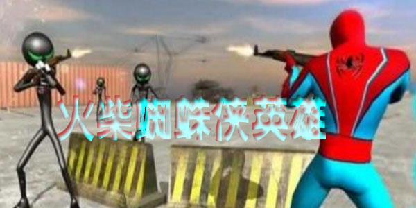 ���֩����Ӣ�۰汾��ȫ-���֩����Ӣ��ȫ���汾����