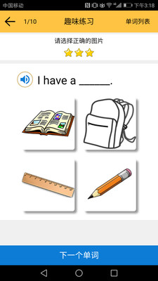 СѧӢ�ﵥ��һ�꼶�ϲ�v1.9.0 ��׿��
