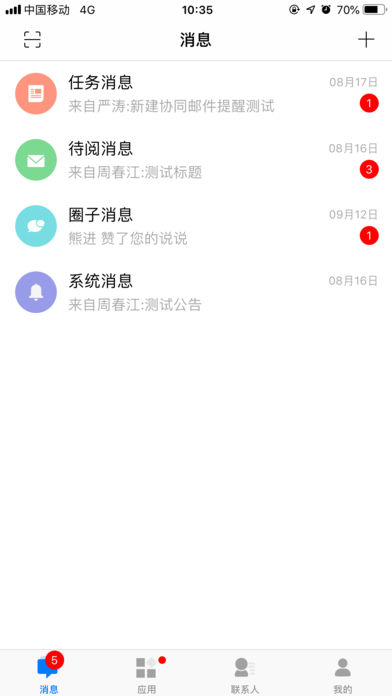 ��������v6.6.0.45 ��׿��