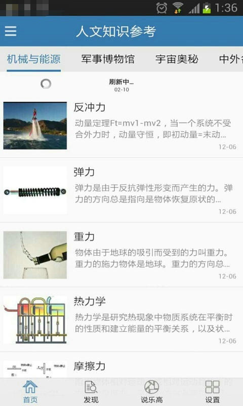 ��֪�촴�½���v6.6.31 ��׿��