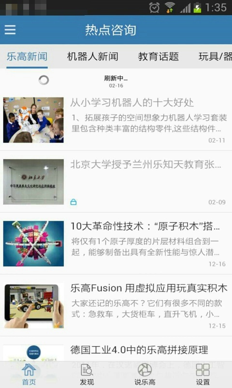 ��֪�촴�½���v6.6.31 ��׿��