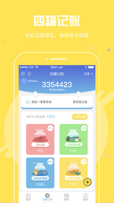 �й���������appv1.1.6 ��׿��