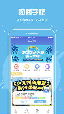 �й���������appv1.1.6 ��׿��