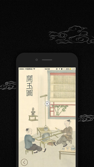 ��ʯapp����v0.0.0 ��׿��