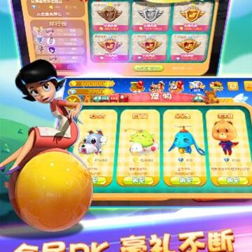 奔跑吧大头 奔跑吧大头