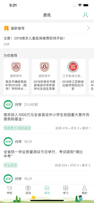 ��ѧ�ҳ���appv4.0.0 ���°�