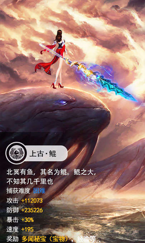 山海异兽录飞升版 山海异兽录飞升版