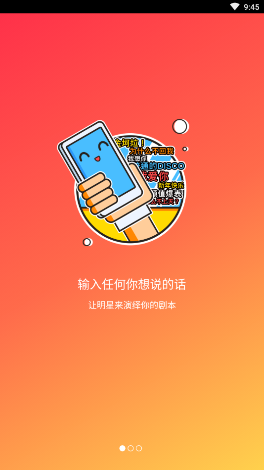 �������뷨�ɰ汾v5.7.0 ��׿��