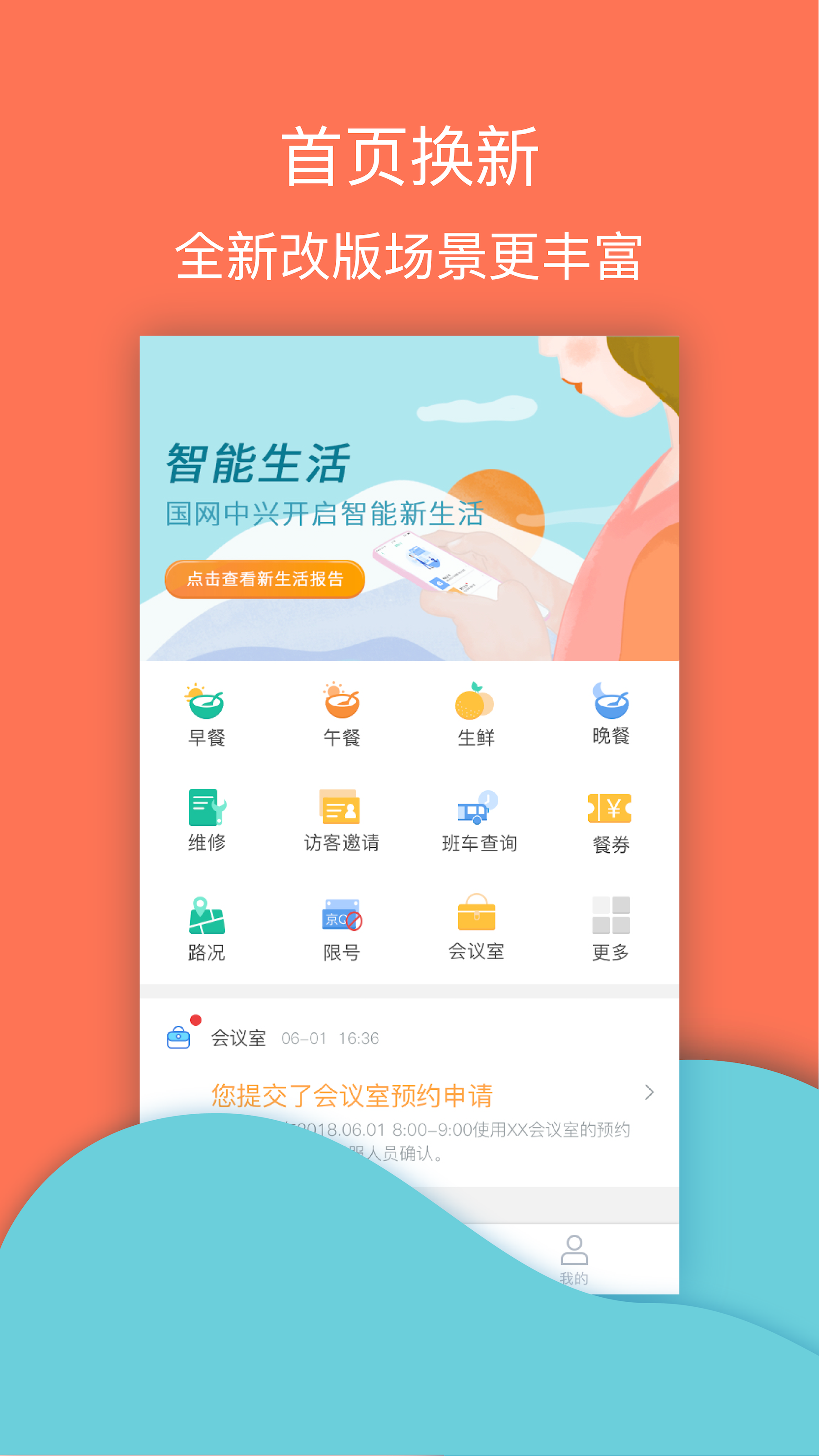 ��ҵ���߶�v3.0.0.0 ��׿��