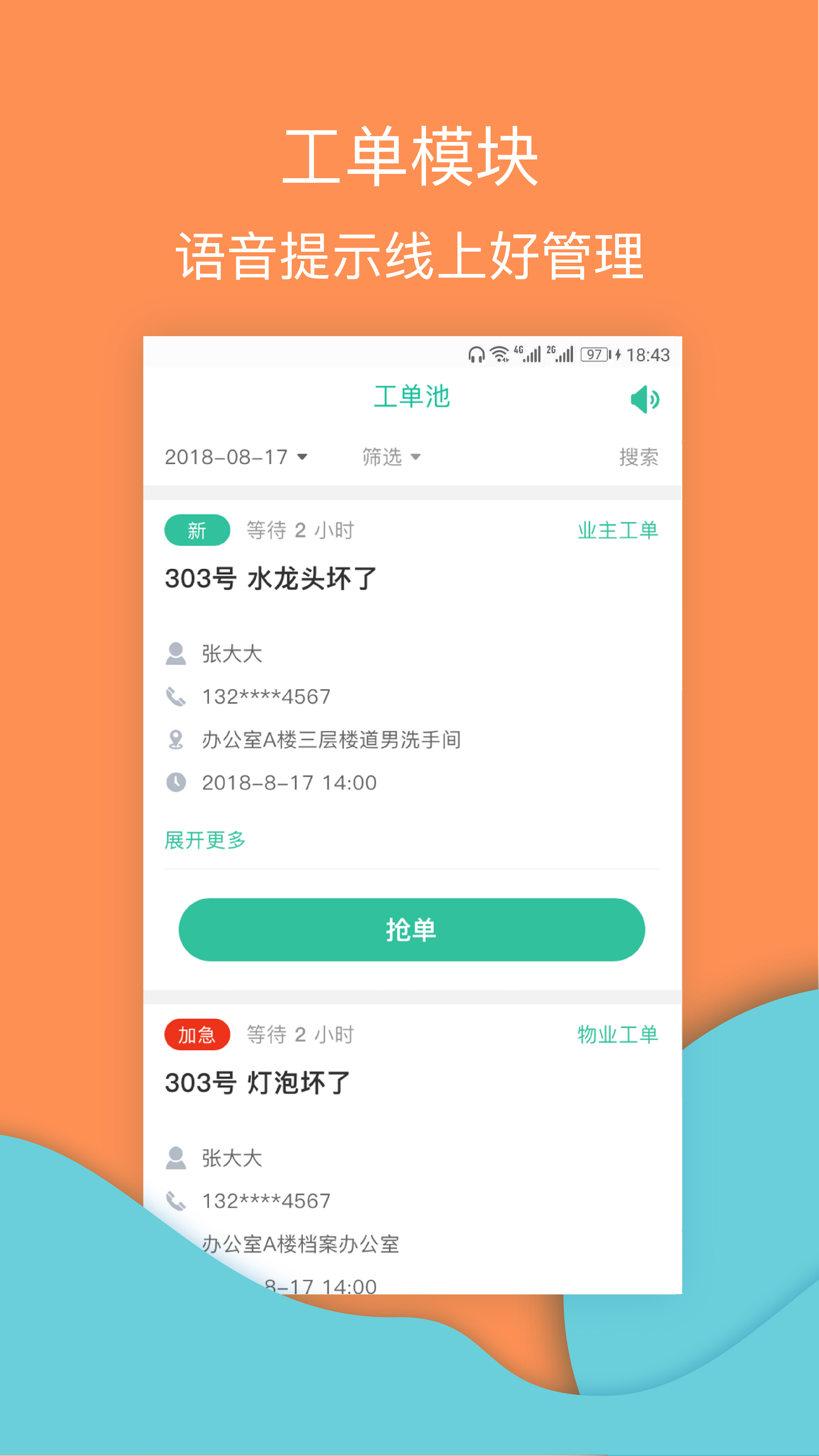 ��ҵ���߶�v3.0.0.0 ��׿��