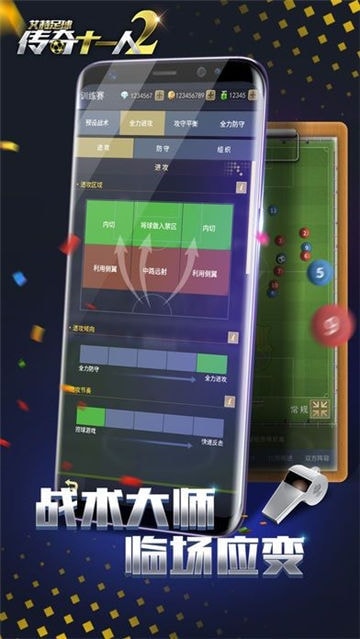 ����ʮһ��2v0.11.0 ��׿��