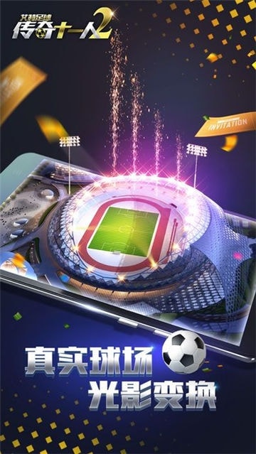 ����ʮһ��2v0.11.0 ��׿��