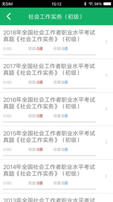 ��Ṥ�������v2.8 ��׿��