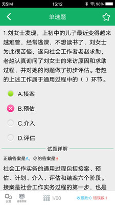 ��Ṥ�������v2.8 ��׿��