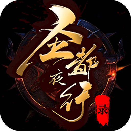 ʥ��ҹ��¼v1.36.1 ��׿��