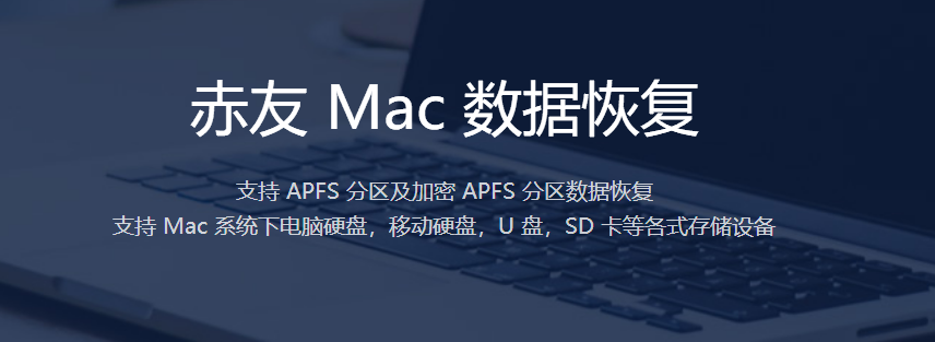 ����Mac���ݻָ�v3.0 ���ð�