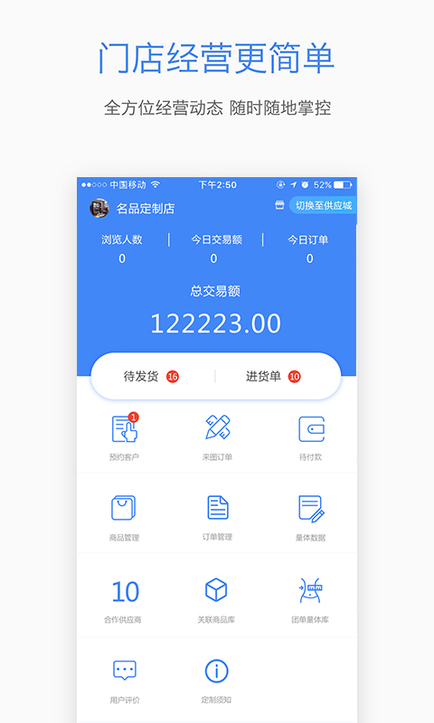 ���㶨�̼Ұ�v2.0.15 ��׿��