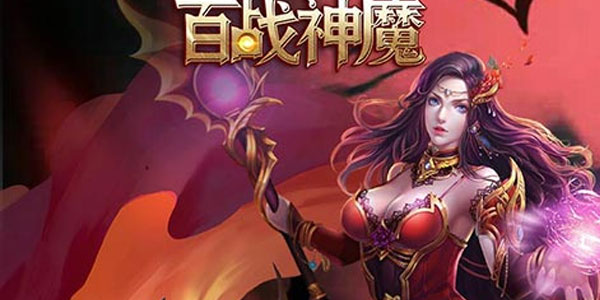 ��ս��ħ���ΰ汾��ȫ-��ս��ħ�ٷ�/����/BT��
