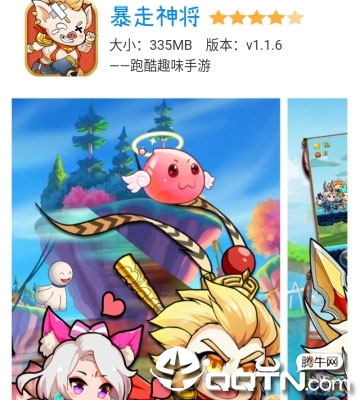 暴走神将BT版 暴走神将BT版