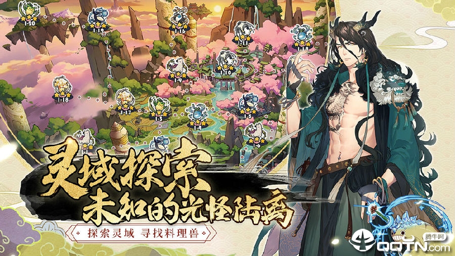 妖之食肆BT版 妖之食肆BT版